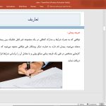 مدیریت ادعا در قراردادها
