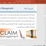 مدیریت ادعا در قراردادها