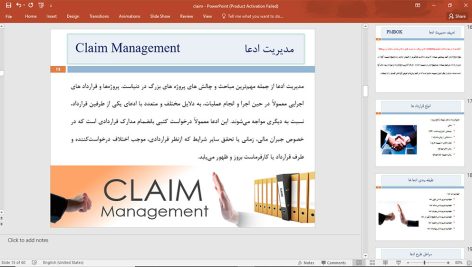 مدیریت ادعا در قراردادها