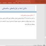 مدیریت ادعا در قراردادها