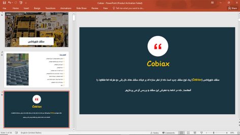 سقف کوبیاکس