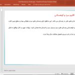 معماری اقلیم سرد و کوهستانی