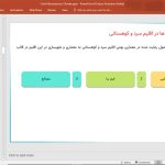 معماری اقلیم سرد و کوهستانی