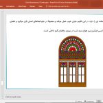 معماری اقلیم سرد و کوهستانی