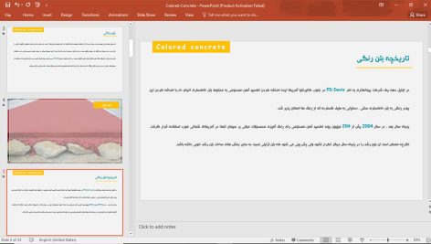 بتن رنگی