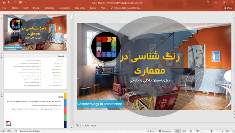 روانشناسی رنگ ها در معماری