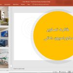 روانشناسی رنگ ها در معماری