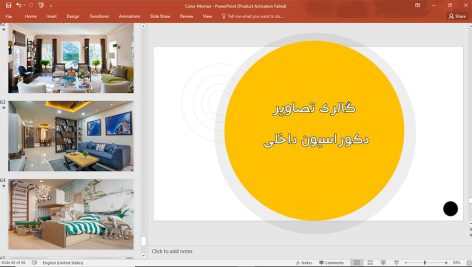 روانشناسی رنگ ها در معماری