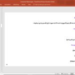 مواد مرکب (کامپوزیت ها)