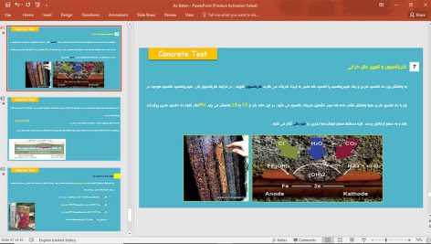 آزمایشات مخرب و غیر مخرب سازه های بتنی