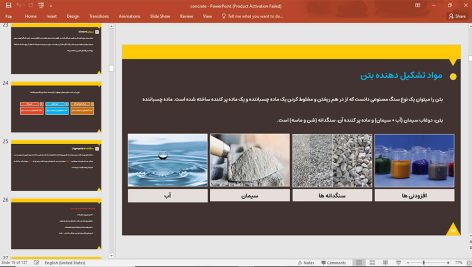 بتن و انواع آن
