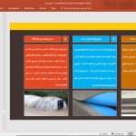 بتن و انواع آن