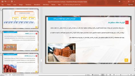 انواع قرارداد در پروژه های عمرانی