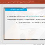 انواع قرارداد در پروژه های عمرانی