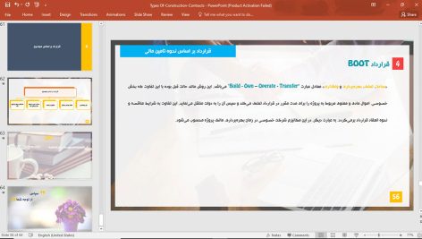 انواع قرارداد در پروژه های عمرانی