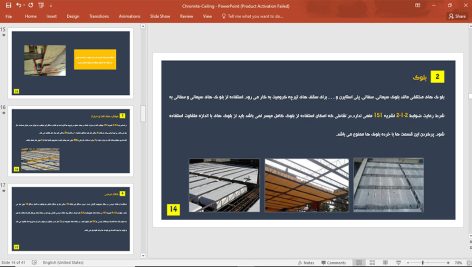 سقف کرومیت