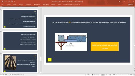 سقف کرومیت