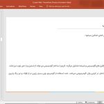 کرتین وال