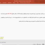 ویلای دال آوا