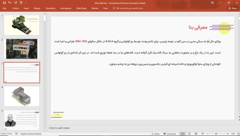 ویلای دال آوا