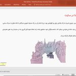 ویلای دال آوا