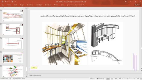 ویلای دال آوا