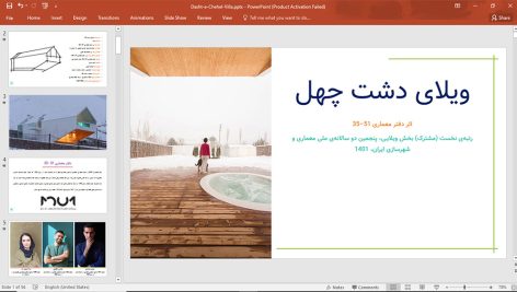 ویلای دشت چهل