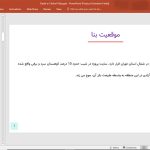 ویلای دشت چهل