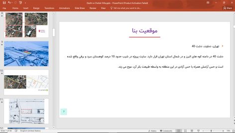 ویلای دشت چهل