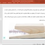 ویلای دشت چهل