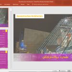 معماری دیکانستراکشن
