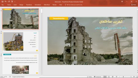 روش های تخریب ساختمان