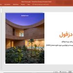 خانه دزفول