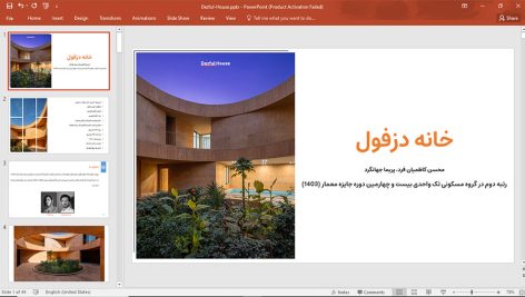 خانه دزفول