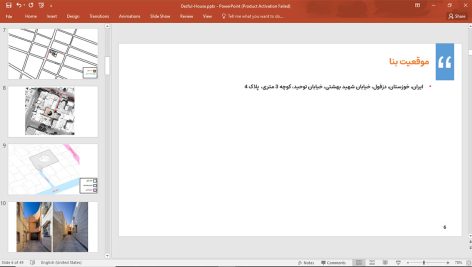 خانه دزفول
