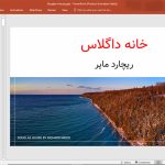 خانه داگلاس