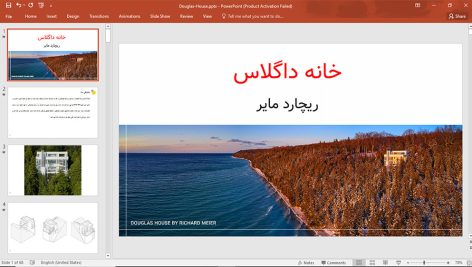 خانه داگلاس