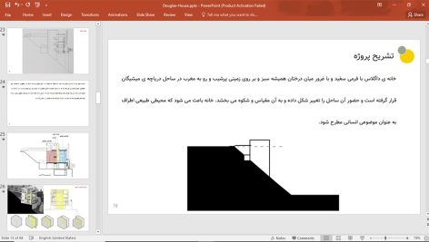 خانه داگلاس