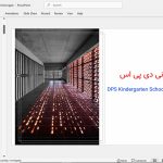 پیش دبستانی دی پی اس، بنگلور هند