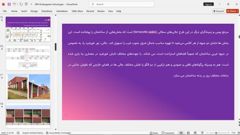 پیش دبستانی دی پی اس، بنگلور هند