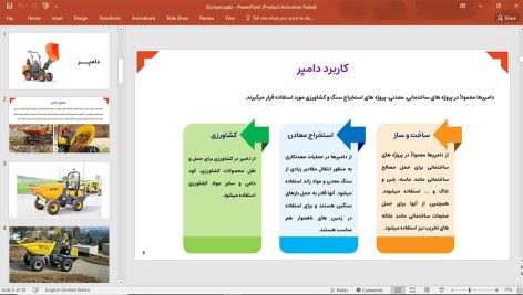 دامپر