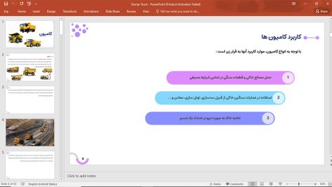 کامیون