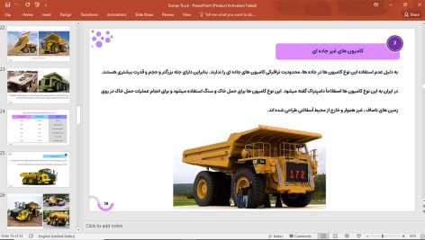 کامیون