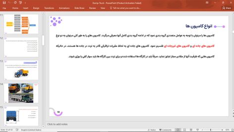 کامیون
