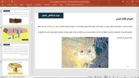 معماری مصر باستان