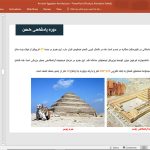 معماری مصر باستان