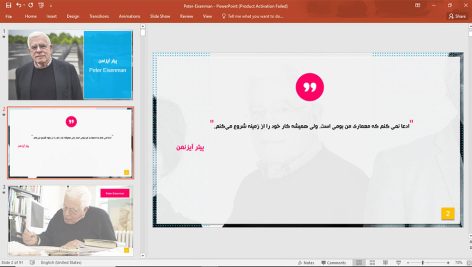 پیتر آیزنمن