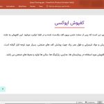 کفپوش اپوکسی