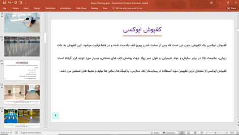 کفپوش اپوکسی