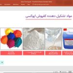 کفپوش اپوکسی